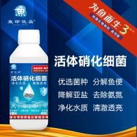 硝化细菌 530ML 硝化细菌鱼缸净水剂免换水鱼缸用品增强水质消化细硝化细菌