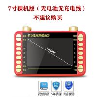 7寸裸机版(无电池无充电线) 看戏机收音机老年唱戏机播放器老人广场舞WIFI电视DVD视频机