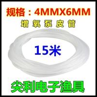 4X6皮管-15米 增氧机主管分流器沙头软管鱼缸氧气管养鱼充氧管一套气泡石曝气管