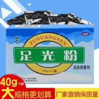 足光粉一盒三天量(三包体验装) 脚气足光粉泡脚粉去脚臭脚痒烂脚丫水泡脱皮脚汗修复脚气喷剂套装