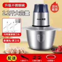 浦格品牌[2升]-不锈钢碗 一套刀[无备用刀] 绞肉机家用电动小型不锈钢多功能搅馅碎菜打肉馅蒜泥蓉料理机