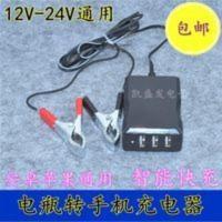 12V24伏摩托车电瓶手机充电器弯梁踏板车蓄电池转5vUSB车载充电 12V24伏摩托车电瓶手机充电器弯梁踏板车蓄电池转