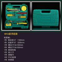 家用9件套 家用工具组套多功能汽修家庭维修套装工具箱扳手钳子组合工具套装