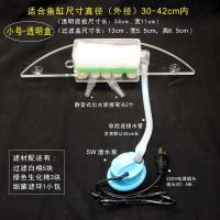 小号 透明盒 陶瓷鱼缸过滤器圆形水缸吸便净水滤盒荷花缸鱼盆三合一增氧过滤器