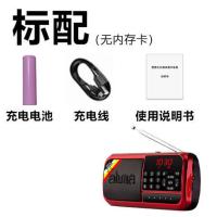 中国红[标配] 爱华收音机便携式老人半导体随身听迷你音响老年插卡可充电播放器