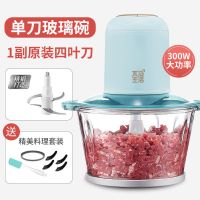 玻璃杯1套刀+赠品 绞肉机家用电动多功能绞肉机小型辅食绞馅机全自动搅肉料理搅拌机