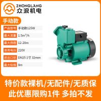 非自动款125W无质保 家用全自动静音增压泵220V水井抽水泵热水器自来水管道加压自吸泵