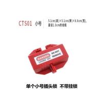 小号锁盒不带挂锁 工业插头锁盒空调洗衣机电视热水器家用电器电源隔离儿童安全挂锁