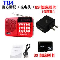 官方标配+充电头+8G琼剧卡 海南琼剧机海南戏播放器琼州剧收音机老人插卡小音箱便携式唱戏机