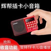 红色[大音量 可充电电池] [标准配置 不含套餐卡] L-62便携式插卡收音机老人听戏机晨练音箱mp3播放器