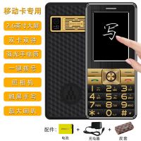 黑金色 座充版[移动卡专用] 直板老人手机老年移动电信超长待机触摸屏手写老人机老年手机