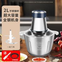 2升 250W 无配刀 绞肉机大容量家用电动多功能小型绞肉馅剁辣椒碎菜绞蒜泥料理机
