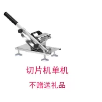 切片机单机 羊肉切片机家用手动切肉机冻肉肥牛切肉片机切肉神器刨肉机切片器