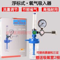 登月-C新款---2个吸氧管 氧气吸入器家用氧气瓶流量表氧吸浮标式压力表减压阀湿化瓶吸氧管