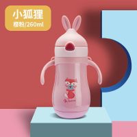粉色260ML+大礼包 标配[肩带] 儿童保温杯316不锈钢带吸管宝宝奶瓶男女婴幼儿园学生水杯子