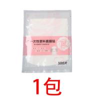 精装款面膜贴[100片]1 一次性面膜贴面膜保鲜膜面部湿敷锁水保湿超薄塑料透明鬼脸面膜刷