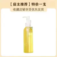 卸妆油150ml*1瓶 李佳琪推荐>植物卸妆油温和不刺深层清洁橄榄油卸妆水无刺激学生