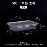 500ml单格透明(带盖)PP 50套 500ml一次性餐盒长方形带盖快餐外卖打包饭盒加厚透明塑料便当盒