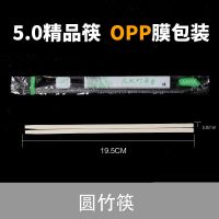 5.0*19.5CM精品筷 100双 一次性筷子饭店专用便宜方便碗筷外卖快子商用卫生快餐筷