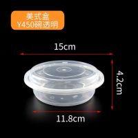 美式碗450透150套 一次性长方形餐盒透明带盖加厚塑料黑色外卖快餐打包盒饭盒便当碗