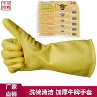 牛牌乳胶手套(2双) L大号 牛牌乳胶手套洗衣服洗碗耐用加厚女劳保家用橡胶耐磨防滑防水牛筋