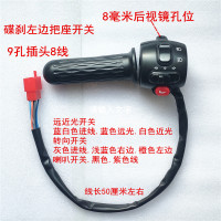 碟刹左边开关 电动车把座开关 小龟王大疆一体转把开关 带喇叭大灯转向灯总成