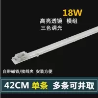 长条42cm长/18w[三色调光] led灯板改造灯条长条长方客厅吸顶灯芯模组光源替换改装H荧光灯管