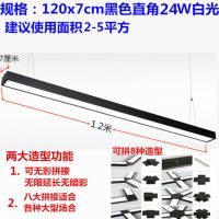 直角黑色24w白光120x7CM LED长条灯办公室书房吊灯现代LED吸顶灯写字楼商场健身房学