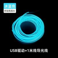 冰蓝1米长[换挡面板适用] 车载氛围灯车内饰led灯条usb气氛冷光线汽车用品改装免接线灯带
