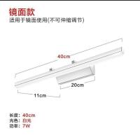 银色40cm7瓦白光(不能伸缩) 镜前灯 卫生间led免打孔浴室北欧简约镜柜专用壁灯梳妆台镜灯灯具