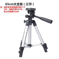 65厘米 三脚架 夜钓灯钓鱼灯单反相机三脚架三角架通用大支架万向云台摄影支架