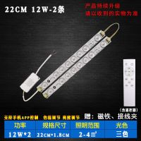 小米小爱蓝牙mesh款 22cm(两条)-24瓦 led吸顶灯灯条语音智能灯芯替换改造天猫精灵小度小米家灯带贴片