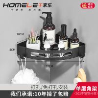 单层304三角篮(黑色) 304不锈钢卫生间浴室置物架厕所三角淋浴房洗澡架子收纳