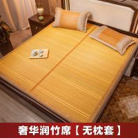 冲量甩卖--奢华润竹席[无枕套] 宽0.7米*长1.8米[直筒] 夏天凉席竹席1.8米2米竹子凉席1.5米家用可折叠宿舍
