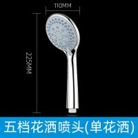 五档花洒(单喷头) 多功能淋浴增压花洒喷头淋雨单头软管家用花洒套装洗澡神器多功能