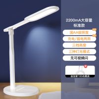 标准+2200mA充插两用 台灯护眼可充电大学生宿舍书桌阅读灯写作业学习神器保视力