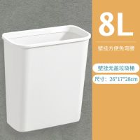 發#8L#壁挂无盖款*1 收藏宝贝联系客服优先安排发 挂壁式厨房垃圾桶家用可悬挂滑盖收纳桶家用壁挂厨余卫生间垃圾桶