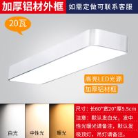 白色60*20CM-20W 办公室吸顶灯长条形现代简约工程照明铝材led吊灯天花灯过道灯具