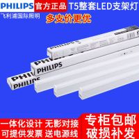 白光6500K 0.3米(2支)[3.4W长30CM T5LED灯管一体化超亮家用全套1.2米长条灯带日光灯支架灯