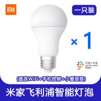 飞利浦智睿灯泡(WiFi版)1个 米家LED灯泡蓝牙MESH版E27家用智能wifi手机遥控支持小爱语音