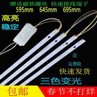 三色变光+磁铁螺丝+驱动 59.5cm1条/10w+10w led长条水晶灯59.5cm三色变光灯条64.5cm灯带灯芯