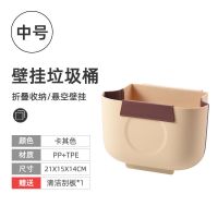 卡其色壁挂折叠垃圾桶 厨房垃圾桶挂式家用壁挂厨余收纳桶专用橱柜门湿垃圾筒悬挂式滑盖