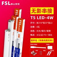 [单支装]白光6500K 0.3m丨4W丨T5一体化 T5灯管一体化led灯支架全套节能日光灯长条灯带1.2米