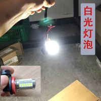 白光灯泡一对 h8/h11雾灯泡 H8/H11卤素灯泡改装LED灯泡 高亮节能环保雾灯泡