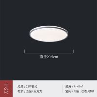 银色+12W+白光 led吸顶灯主卧室灯走廊的客厅灯12W18W24W多色可选过道灯