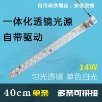单色白光(无遥控) 一条40cm 长条透镜LED光源客厅吸顶灯改造灯板卧室灯管改装led灯条贴片灯芯