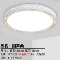 圆形-直径30cm白光 水晶led吸顶灯圆形客厅灯简约现代家用卧室灯饰温馨创意餐厅灯具