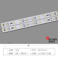 三色光22cm2条16W不带驱动器 led吸顶灯灯芯替换长条灯板三色变光节能超亮灯条家用led灯珠贴片