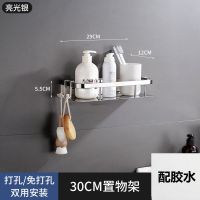 [亮光]打孔+免打孔两用* 304置物架[30CM] 卫生间置物架壁挂式免打孔浴室毛巾架不锈钢洗手间厕所洗漱台收纳