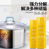 1瓶装[贵在运费不推荐] 锅底黑垢净厨房刷锅神器强力除黑垢油垢擦洗锅底去污去焦渍除锈